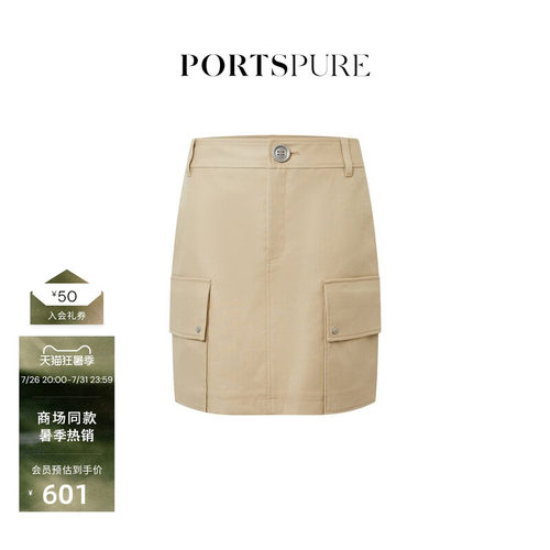 PORTSPURE短A字半身裙