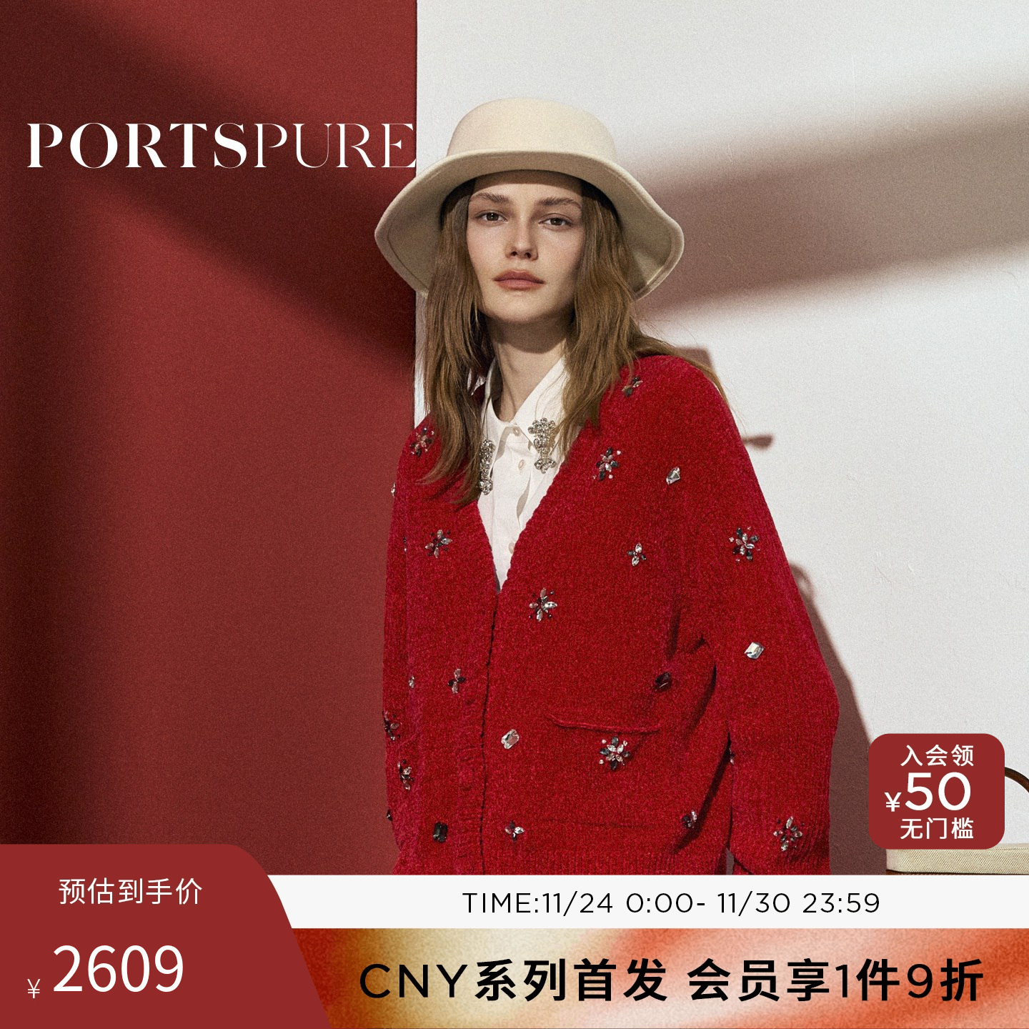 宝姿PORTSPURE女装2026新品CNY系列手缝钻珠V领针织短款开衫