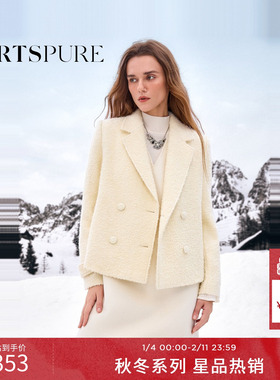 商场同款 宝姿PORTSPURE女装2025秋冬新品白色圈圈毛直身短大衣