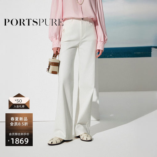 宝姿PORTSPURE女装2026春夏新品精致柑橘珠绣章白色直筒牛仔裤
