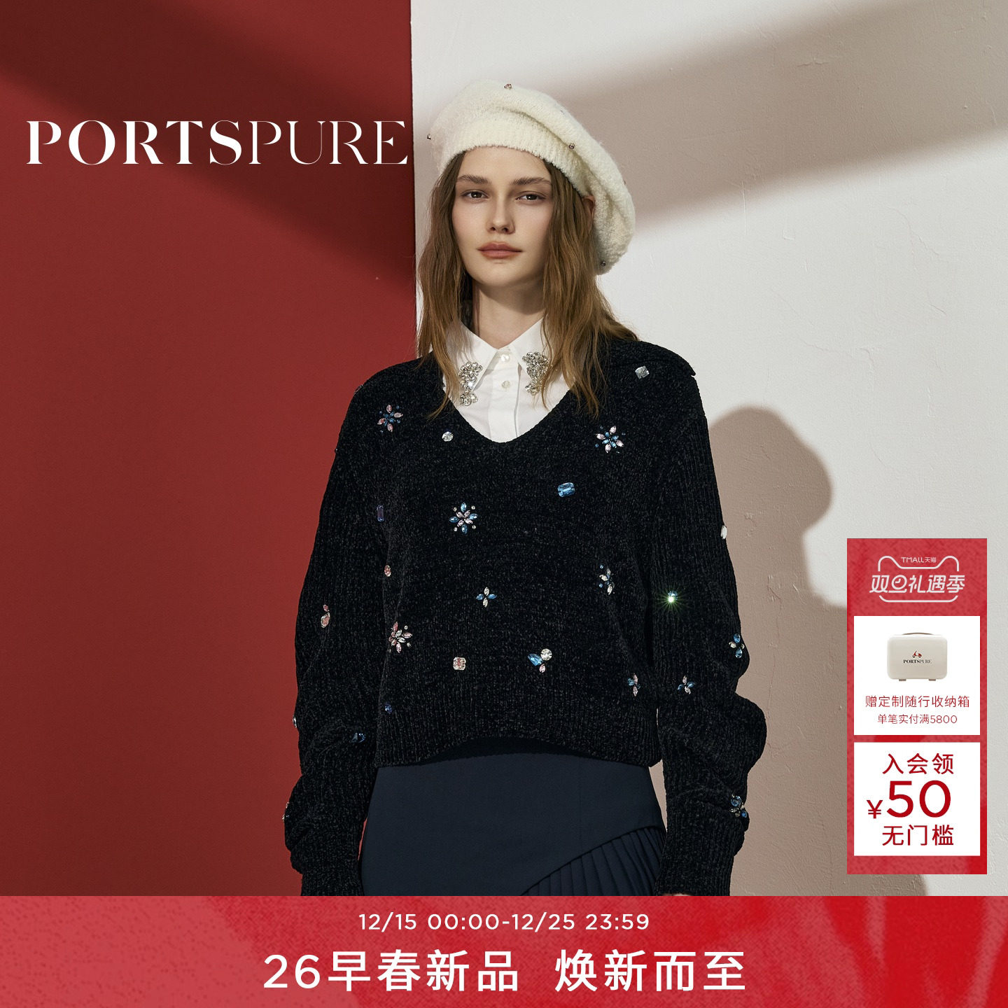 宝姿PORTSPURE女装2026早春新品手缝钻珠翻领短款套头毛衫