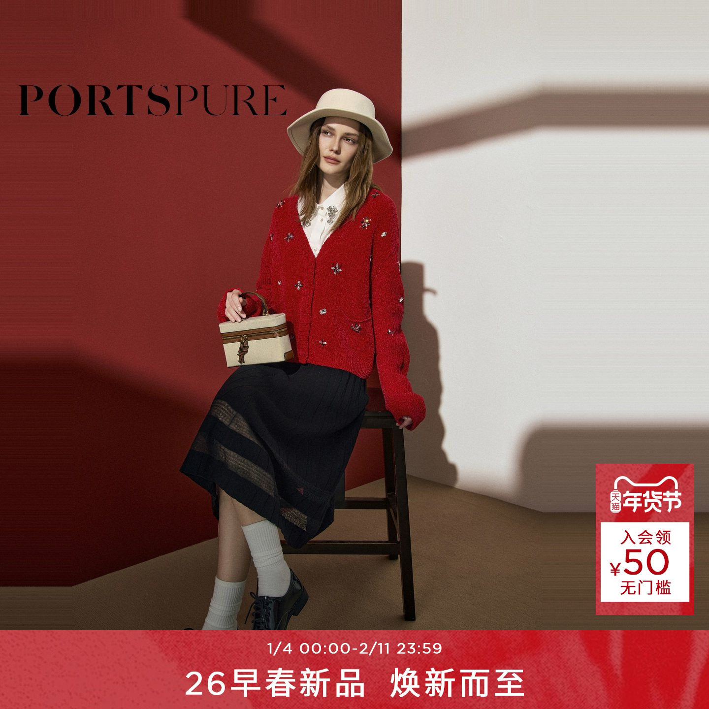 宝姿PORTSPURE女装2026早春新品手缝钻珠V领针织短款开衫