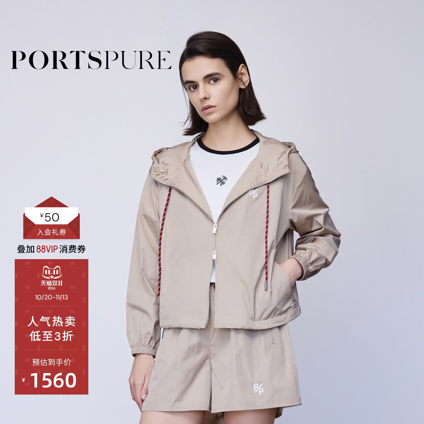 宝姿PORTSPURE女装秋冬百搭休闲风撞色抽绳设计连帽轻薄夹克外套