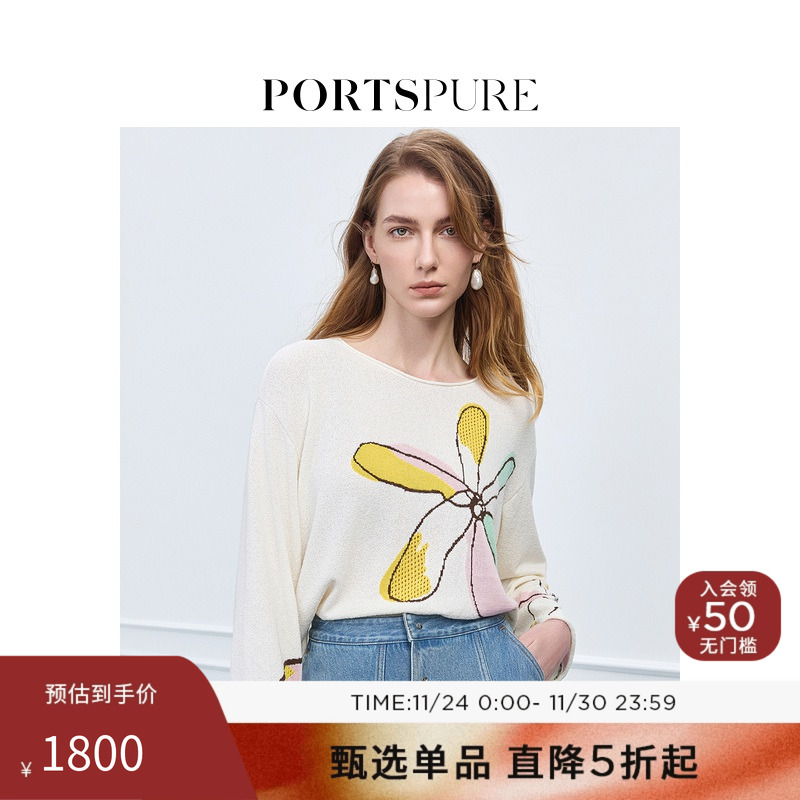 宝姿PORTSPURE女装舒适肌理感温柔甜美嵌花针织衫上衣