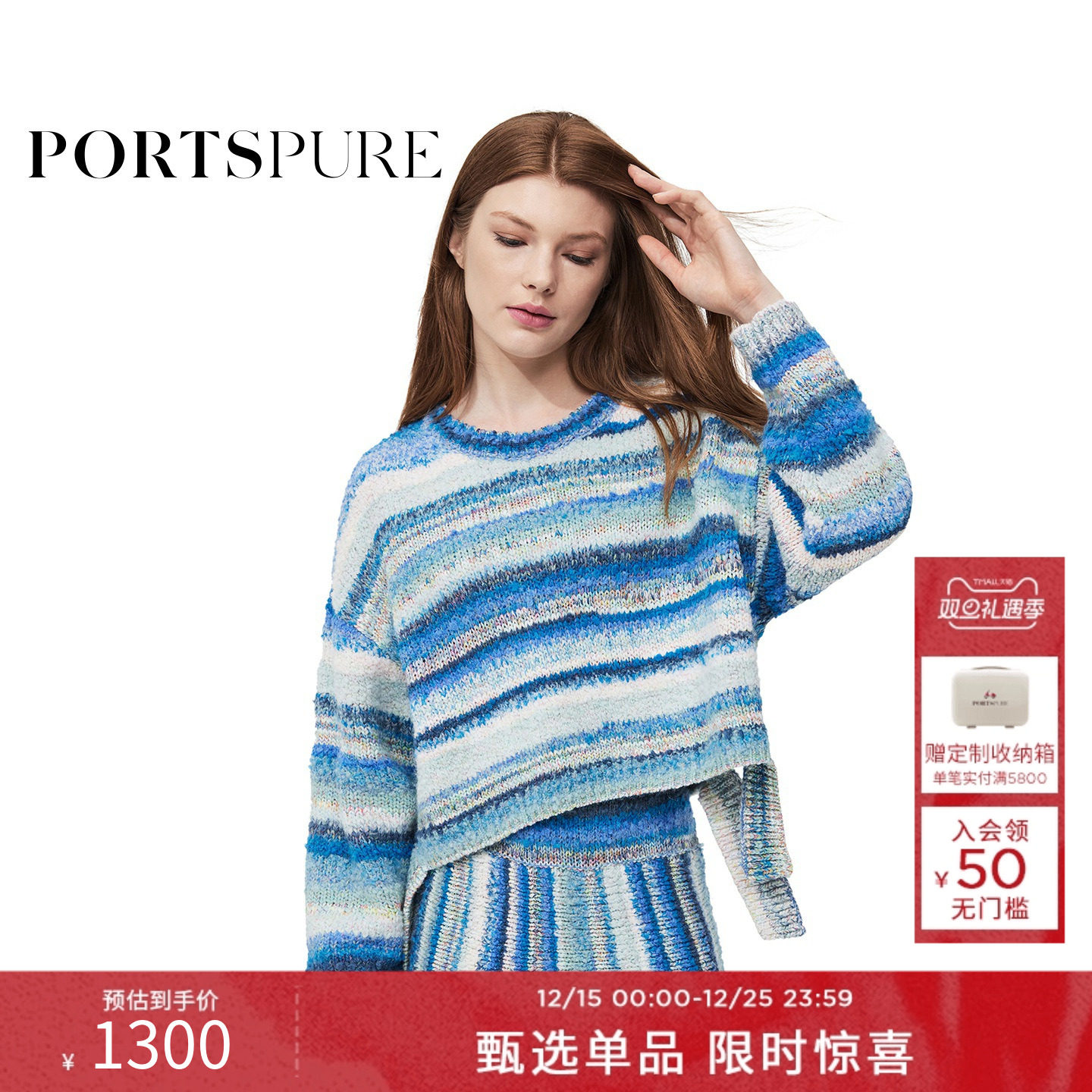 宝姿PORTSPURE女装冬季慵懒温柔设计感甜美混色针织衫