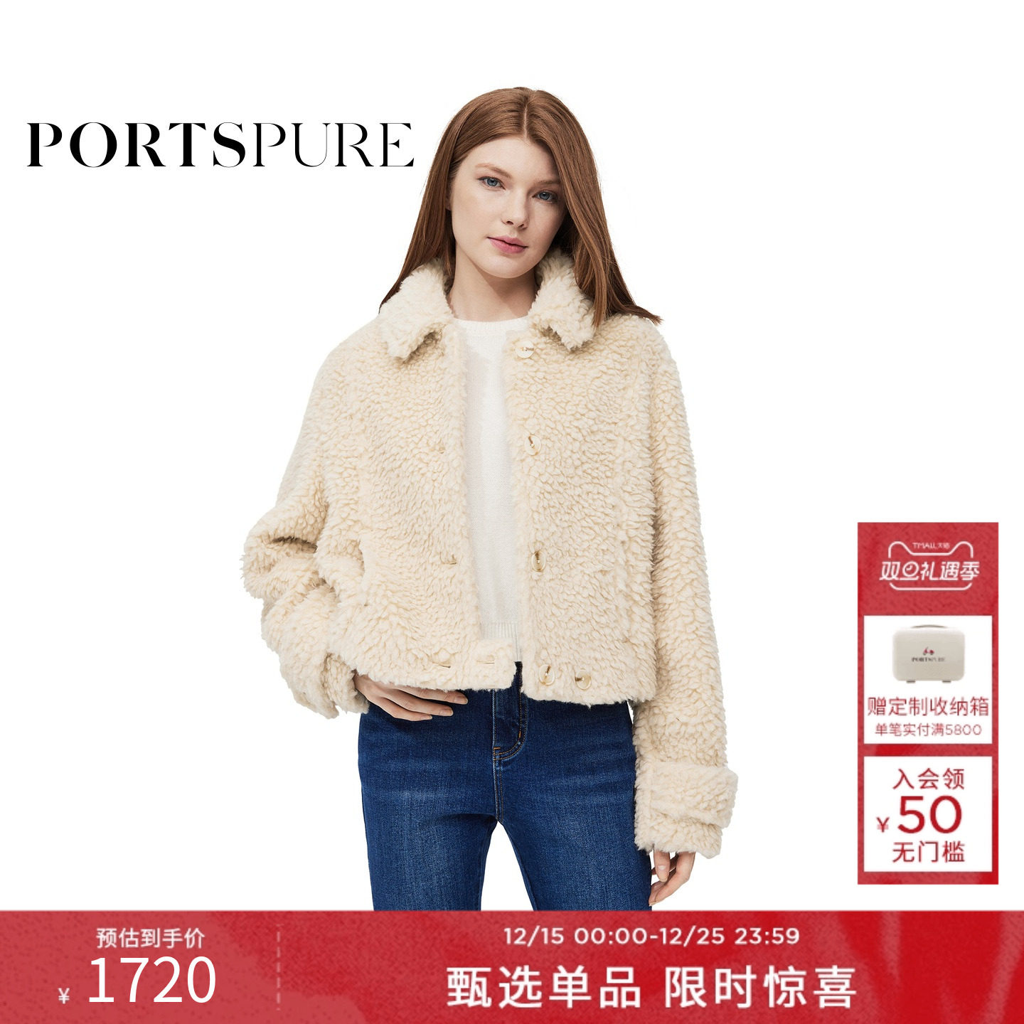 宝姿PORTSPURE女装冬季软糯温暖短款落肩羊羔毛绒外套