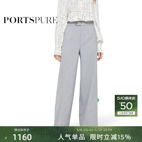 宝姿PORTSPURE女装高智优雅气质通勤直筒休闲裤长裤