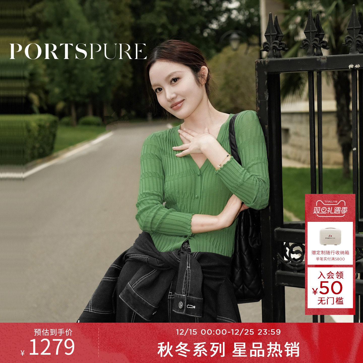 商场同款 宝姿PORTSPURE女装2025秋冬新品百搭V领肌理针织开衫