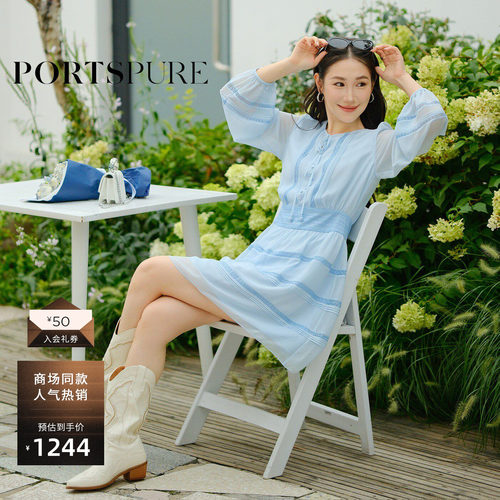 宝姿PORTSPURE女装舒适度假提花拼接连衣裙