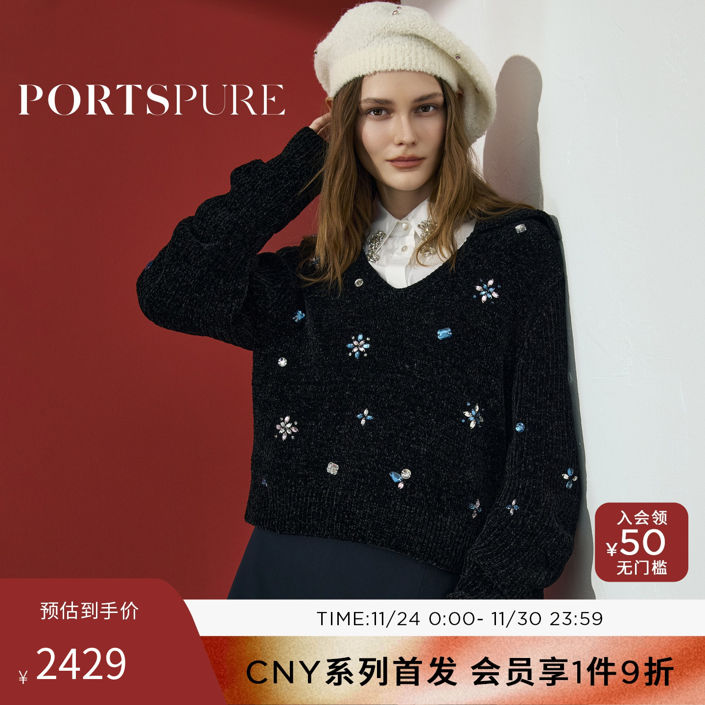 宝姿PORTSPURE女装2026新品CNY系列手缝钻珠翻领短款套头毛衫