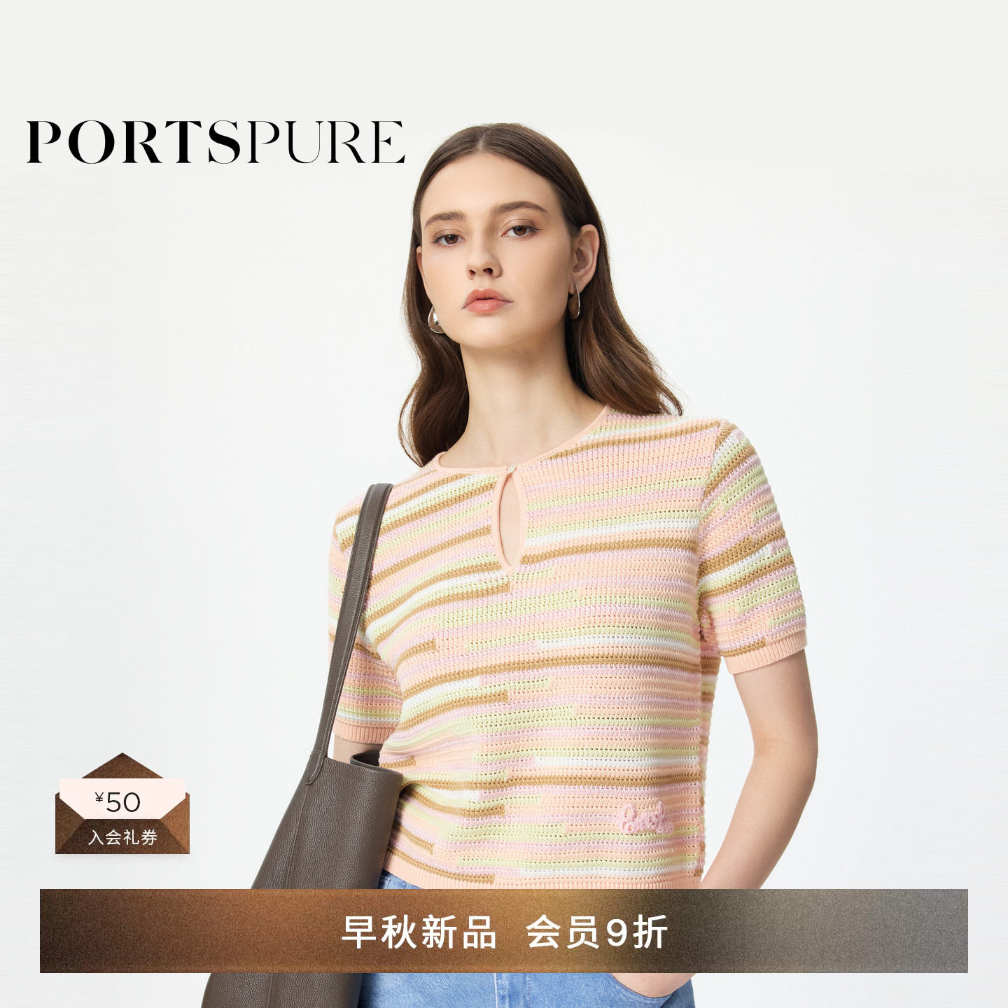 PORTSPURE撞色针织衫女2026早秋新品彩色条纹钩花针织短袖