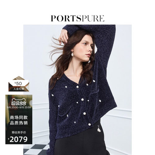 宝姿PORTSPURE女装舒适舒适雪尼尔异形珍珠V领上衣开衫