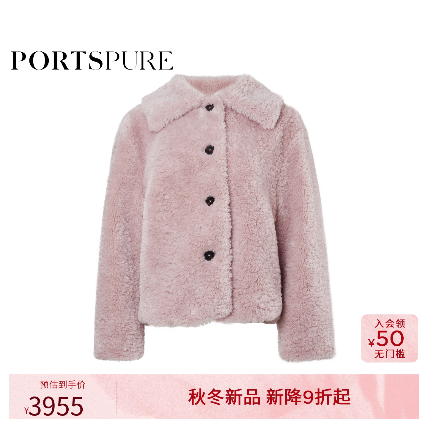 商场同款 宝姿PORTSPURE女装2025秋冬新品温柔毛绒环保皮草外套