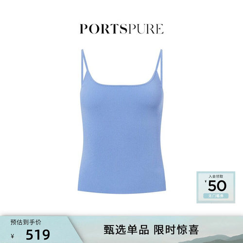 宝姿PORTSPURE女装经典百搭优雅清凉舒适自在感针织U领背心女