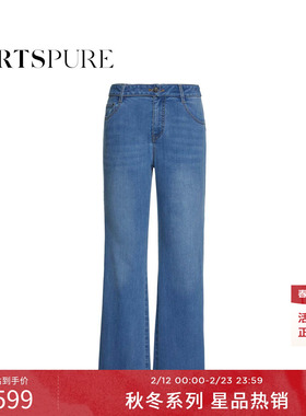 宝姿PORTSPURE女装2025早秋新品创意解构设计腰头九分喇叭牛仔裤