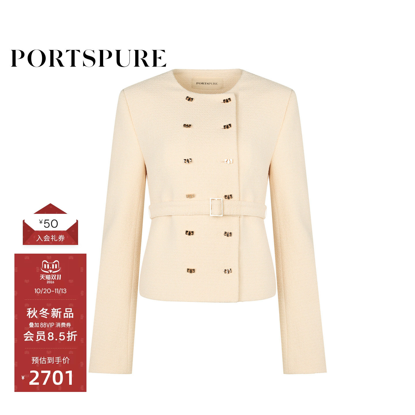 宝姿PORTSPURE短外套女2026秋冬新品静奢品质双排扣收腰小香风