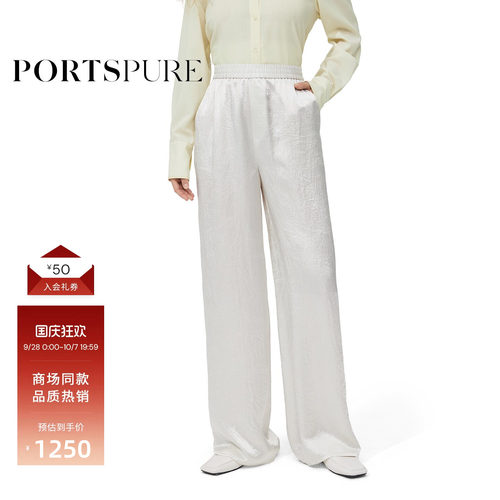 宝姿PORTSPURE女装醋酸简约休闲长裤气质通勤风显瘦百搭女