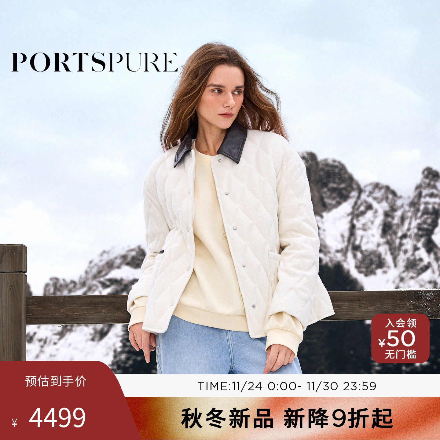 商场同款 宝姿PORTSPURE女装2025秋冬新品菱格肌理毛针织羽绒服