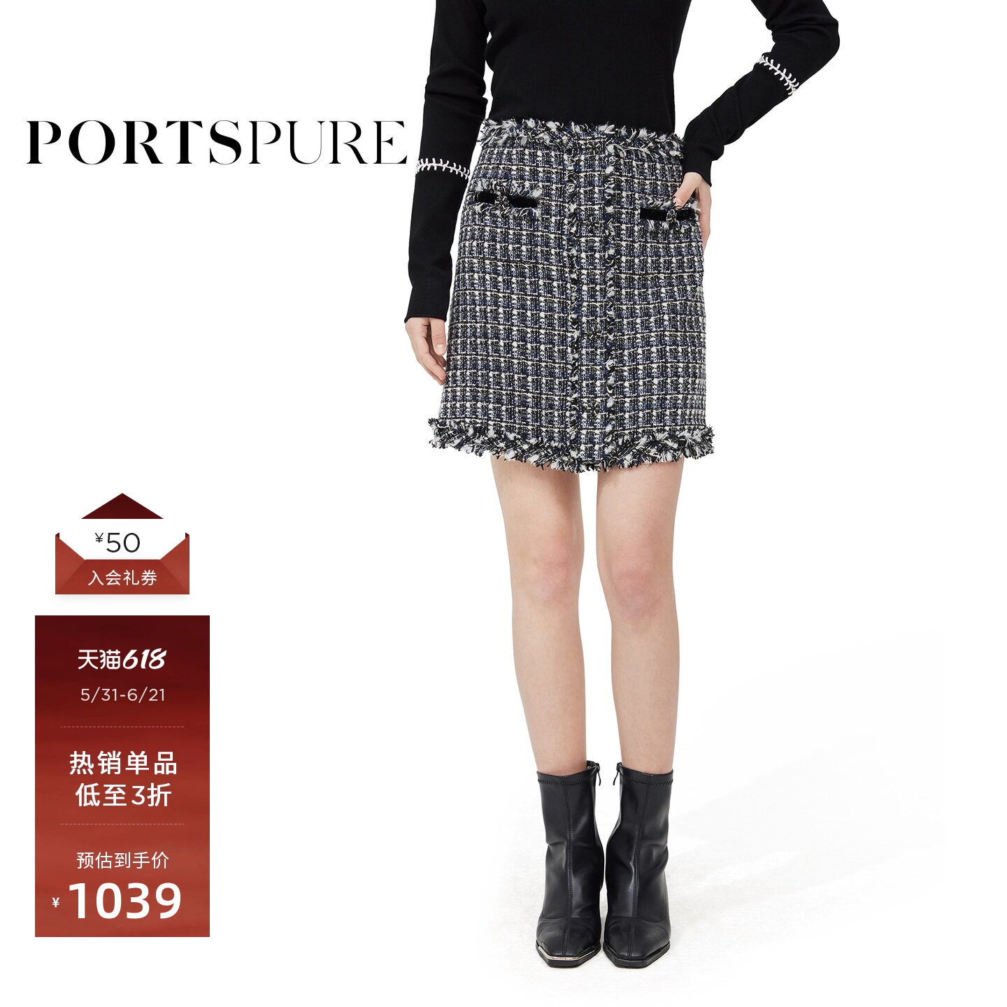 宝姿PORTSPURE女装温柔小香风格纹流苏半身短裙RT7S202UFF088