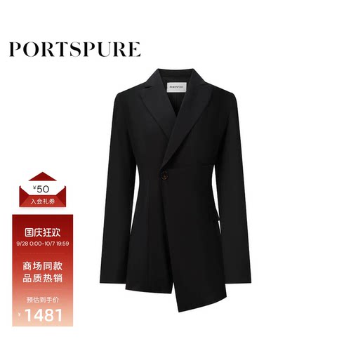 宝姿PORTSPURE修身不对称西装