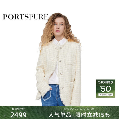 PORTSPURE轻奢法式短外套