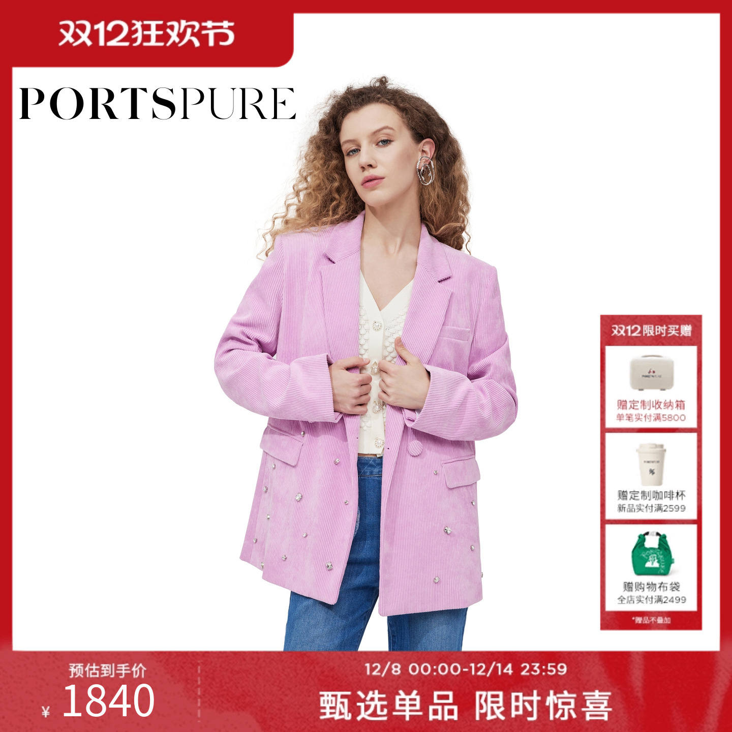 PORTSPURE女装经典尤莱特时尚钻饰灯芯绒西装外套RT7J035UWQ023