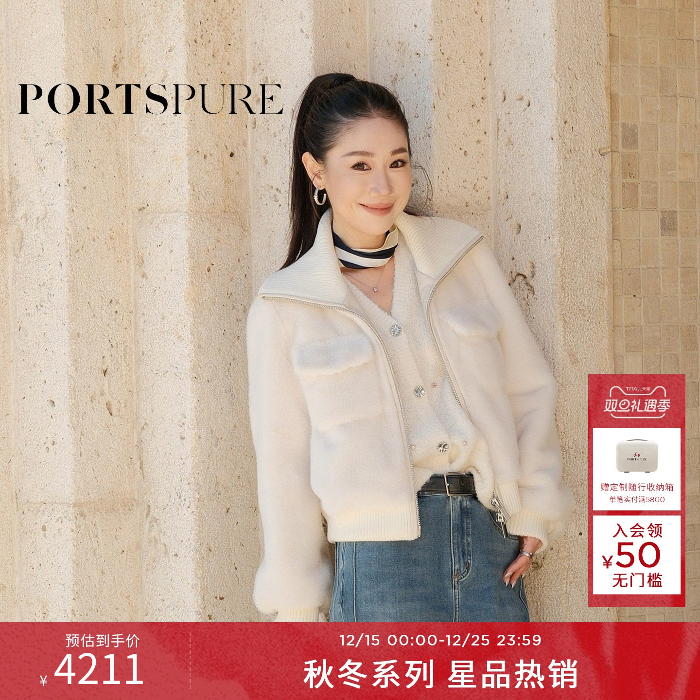 商场同款 宝姿PORTSPURE女装2025秋冬新品通勤白色环保皮草外套