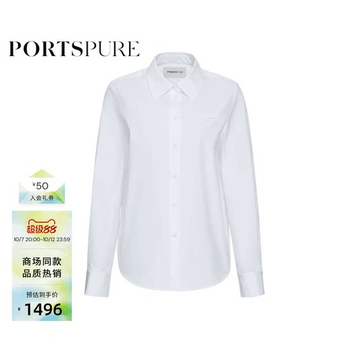 宝姿PORTSPURE女装秋冬通勤衬衫经典百搭气质智性松弛感