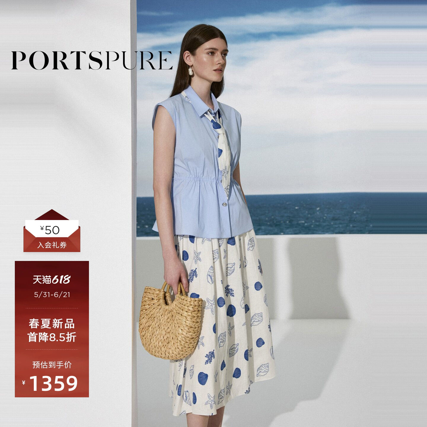 宝姿PORTSPURE女装2026新款金属扣珍珠抽绳收腰无袖休闲通勤衬衫