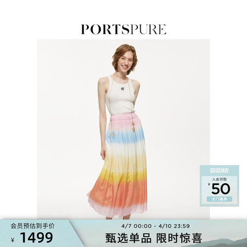 【艾米同款】宝姿PORTSPURE女装丁达尔欧若多巴胺夏季度假半身裙