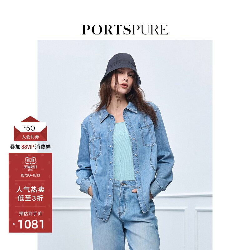 宝姿PORTSPURE女装舒适波嬉系波浪分割牛仔衬衫外套上衣