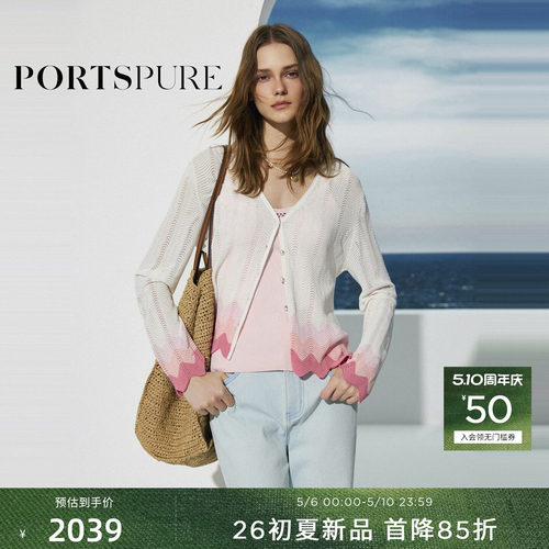 宝姿PORTSPURE女装2026春夏新品渐变波浪V领短款直身珍珠纽扣开衫