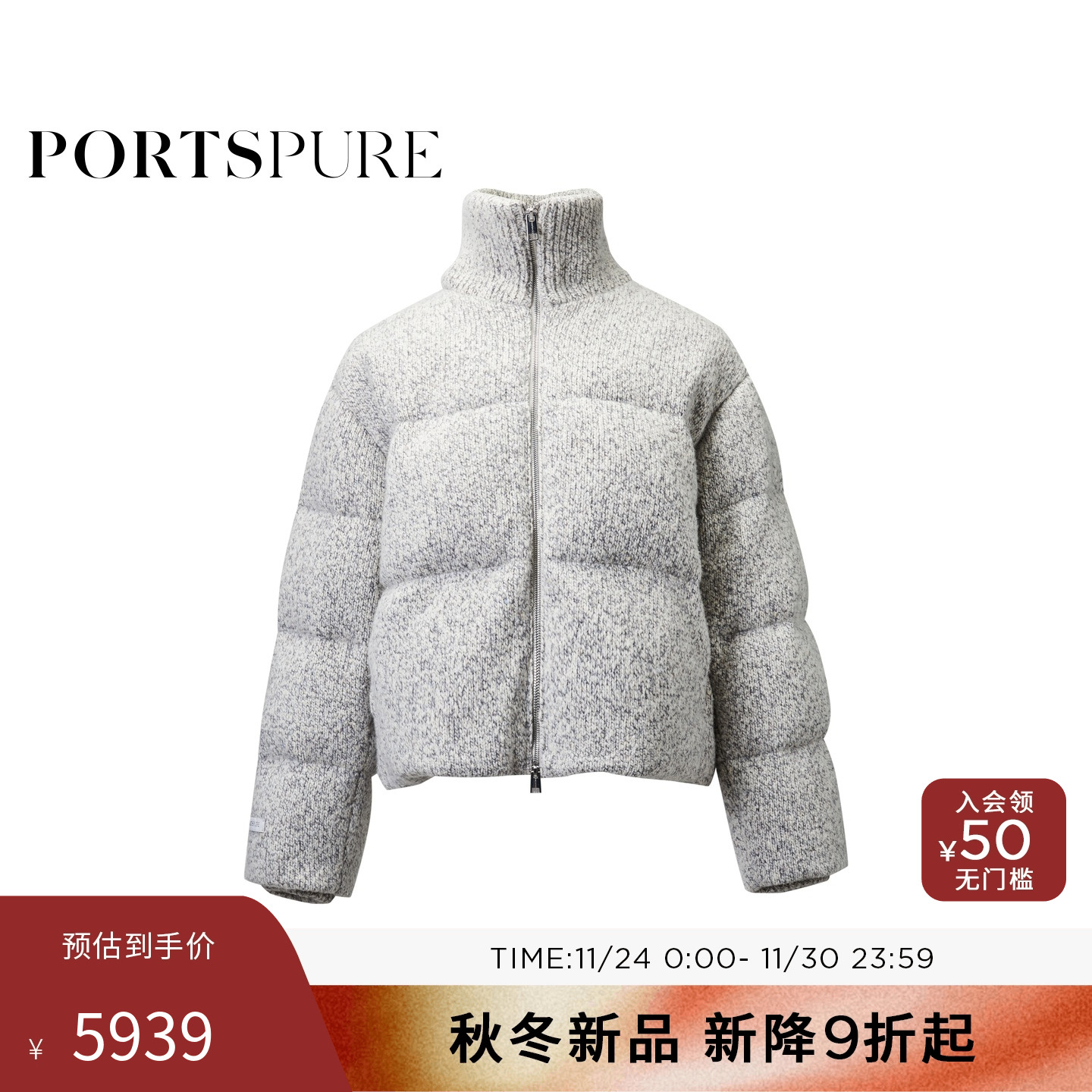 商场同款 宝姿PORTSPURE女装2025秋冬新品浅灰针织花纱立领羽绒服