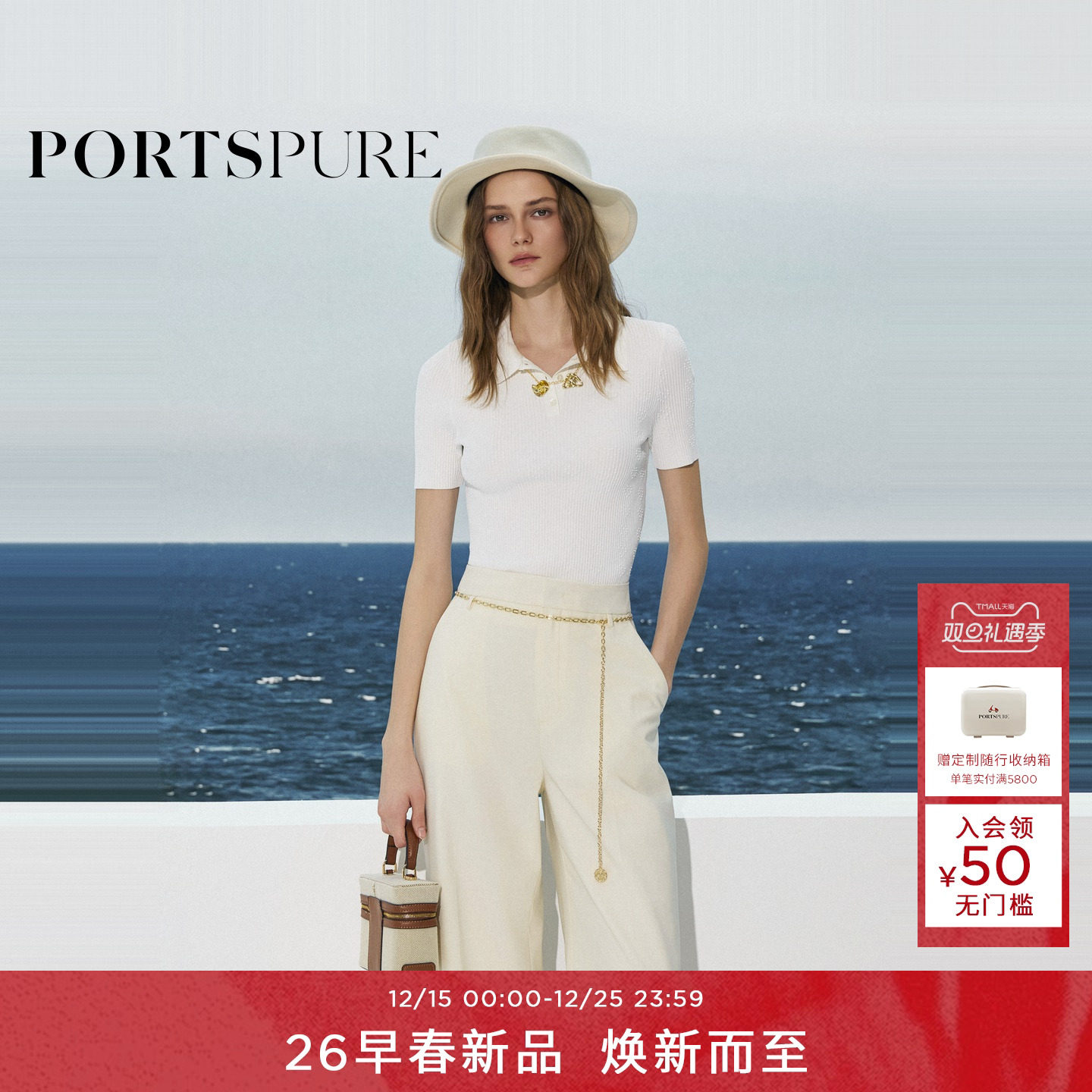 宝姿PORTSPURE女装2026早春新品静奢风爱心肌理短袖套头毛衫