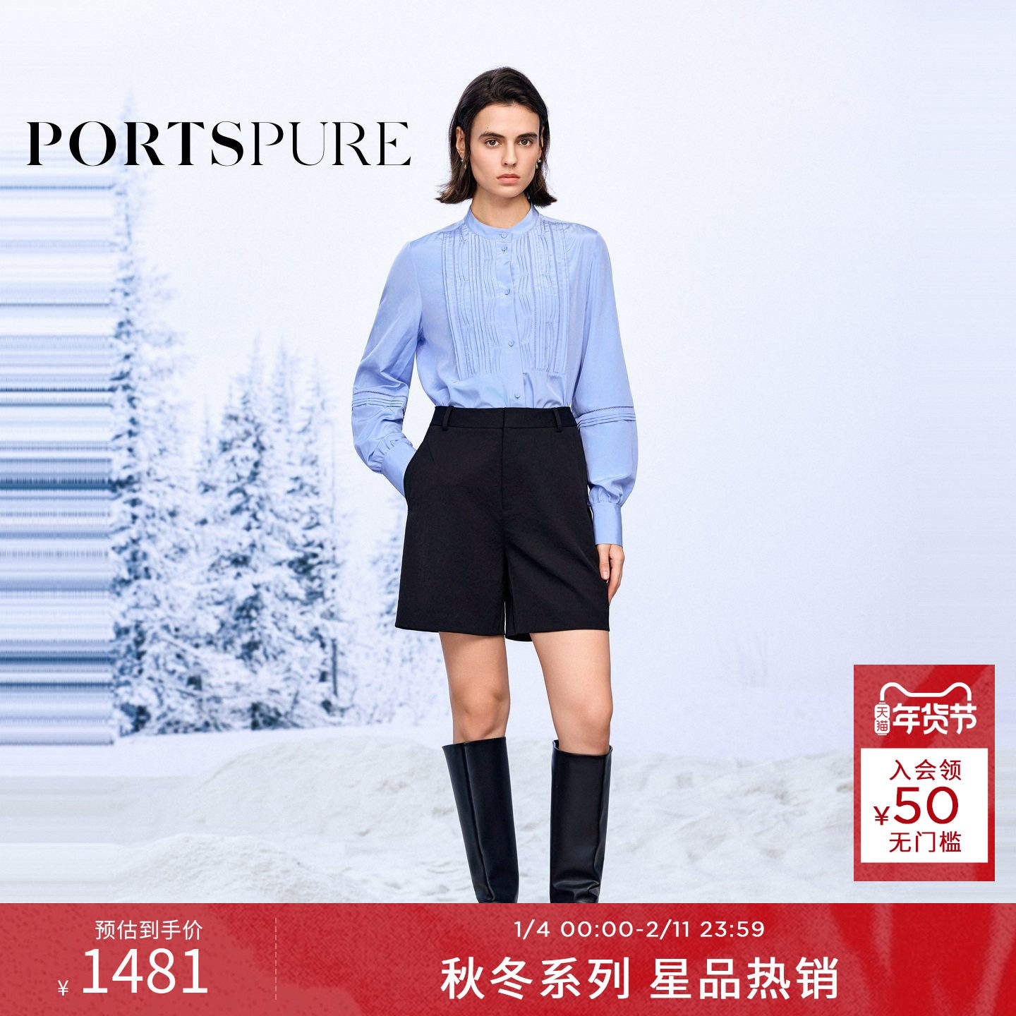 商场同款 宝姿PORTSPURE女装2025秋冬新品百搭蕾丝A型醋酸短裤,女装/女士精品,休闲裤,淘宝优惠券,粉丝福利购,淘宝优惠卷