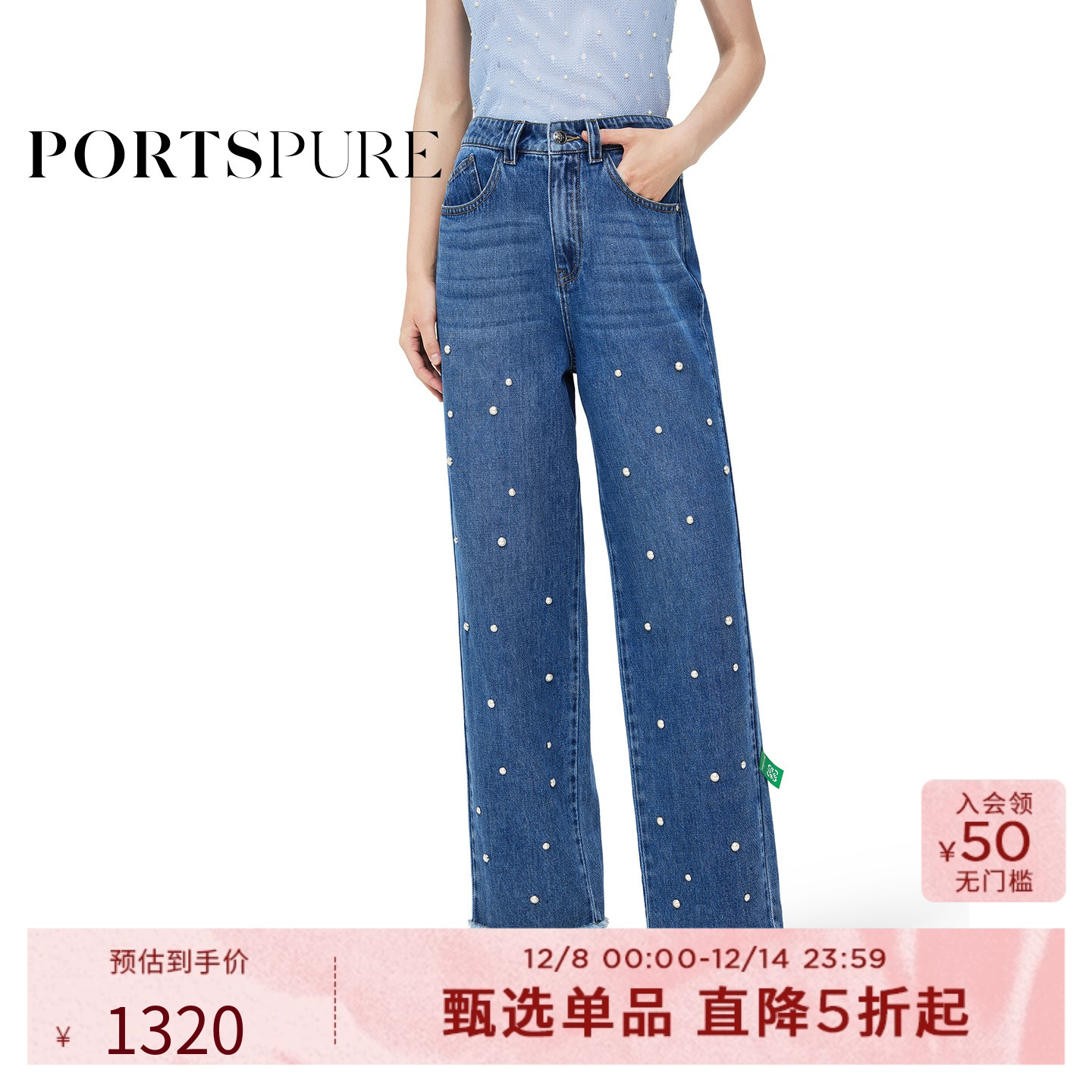 【博主同款】PORTSPURE女装夏季珍珠休闲阔腿牛仔裤RT7P209NDC018