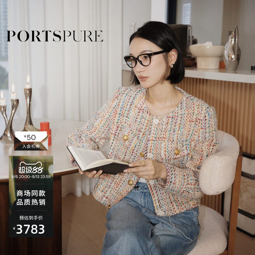 商场同款 宝姿PORTSPURE女装2025秋季新品肌理感彩花呢小香风外套