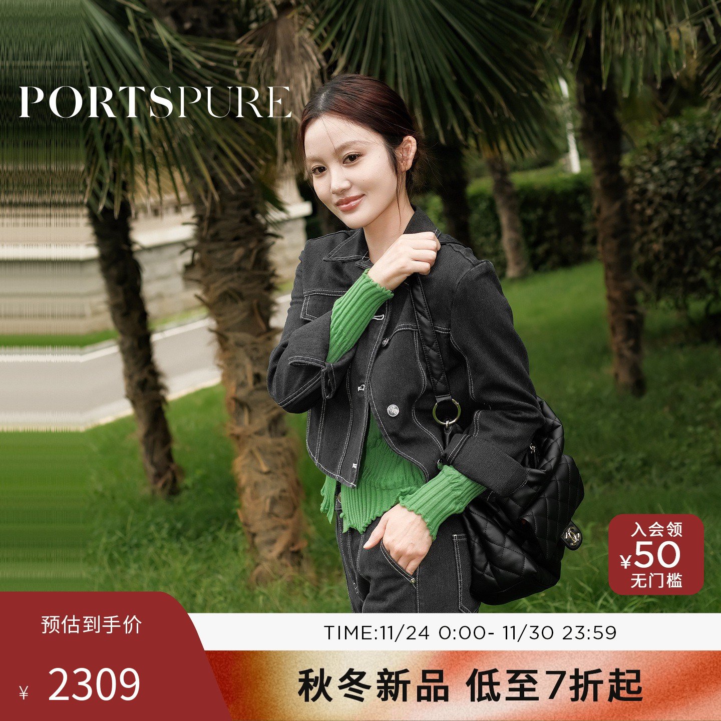 商场同款 宝姿PORTSPURE女装2025秋冬新品解构立体丹宁牛仔外套