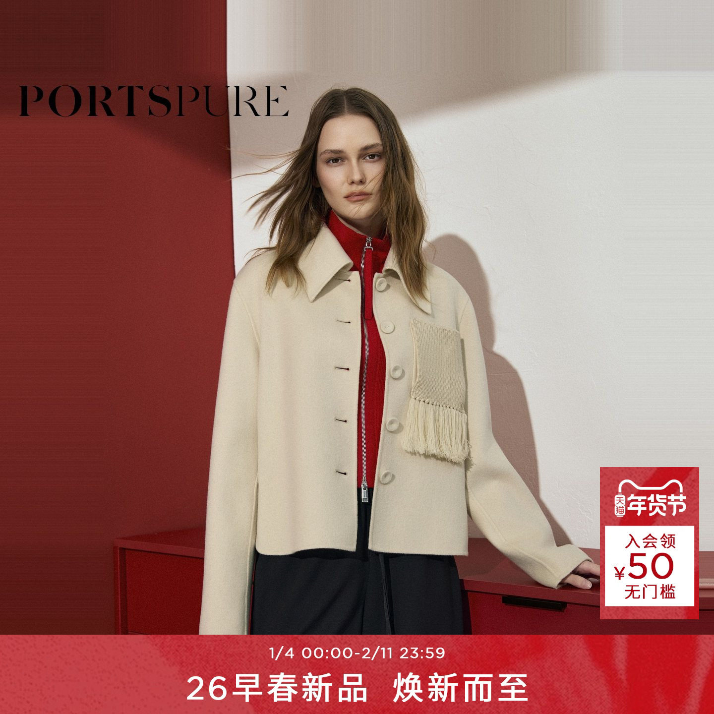 宝姿PORTSPURE女装2026早春新品可拆卸流苏片翻领双面呢短外套,女装/女士精品,毛呢外套,淘宝优惠券,粉丝福利购,淘宝优惠卷