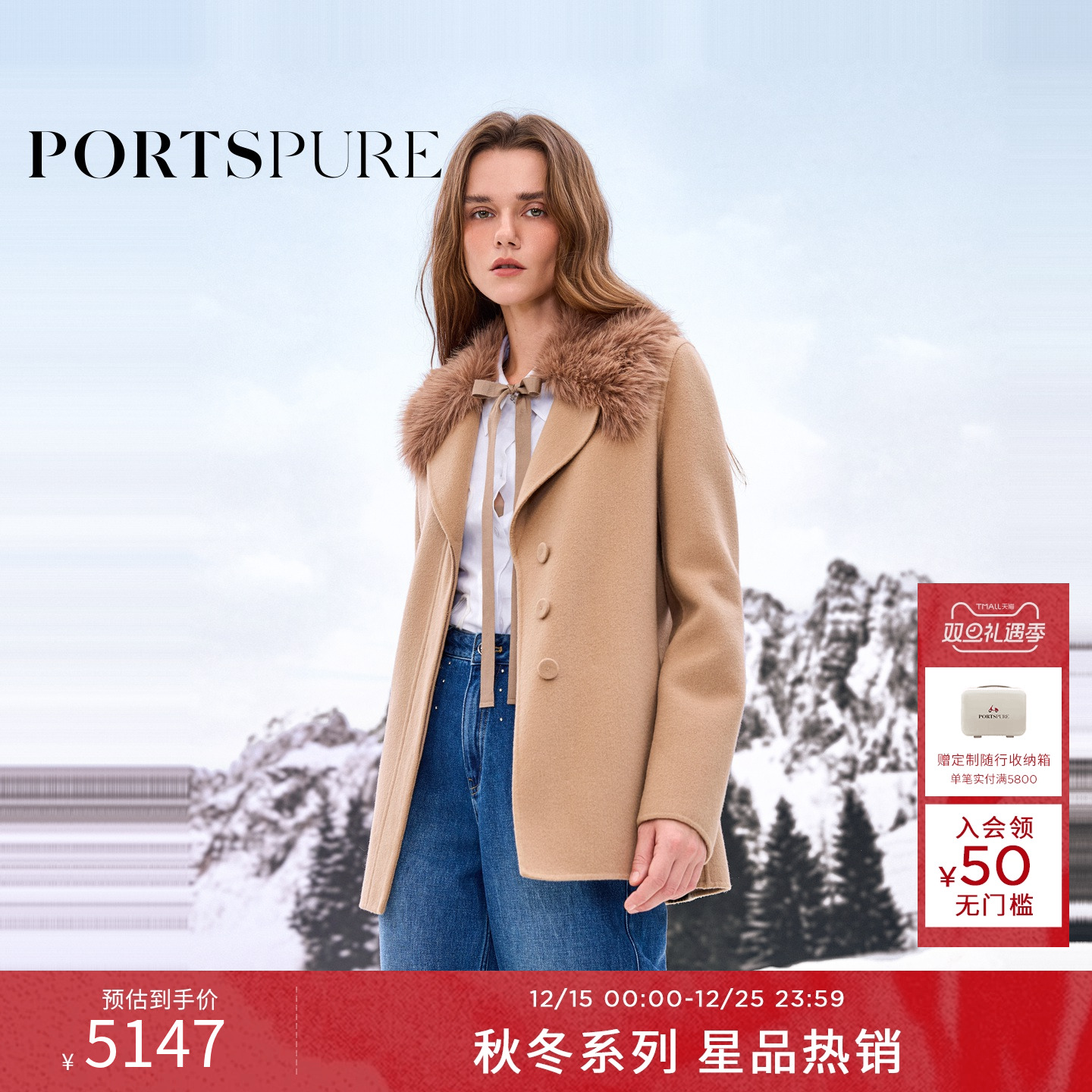 商场同款 宝姿PORTSPURE女装2025秋冬新品琥珀游牧毛领毛呢大衣