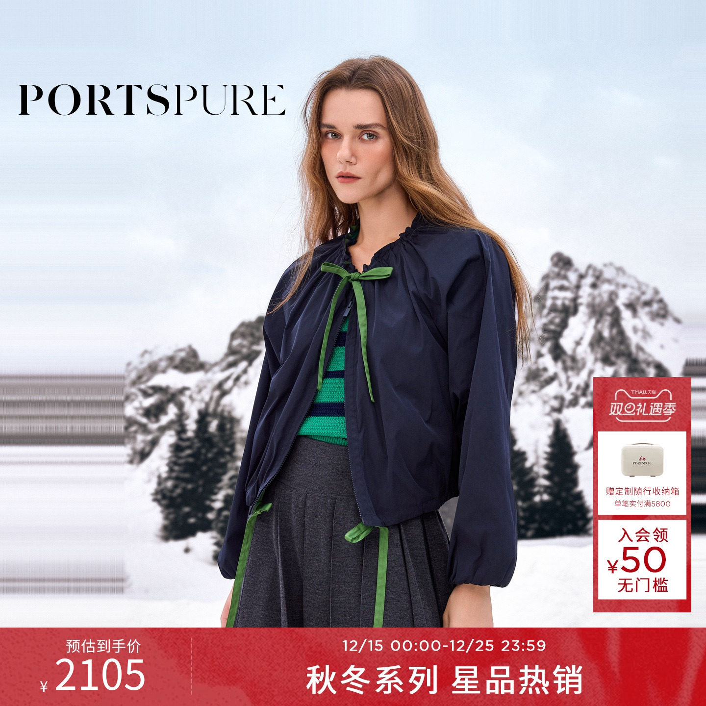 商场同款 宝姿PORTSPURE女装2025秋冬新品减龄系带双面可穿短外套