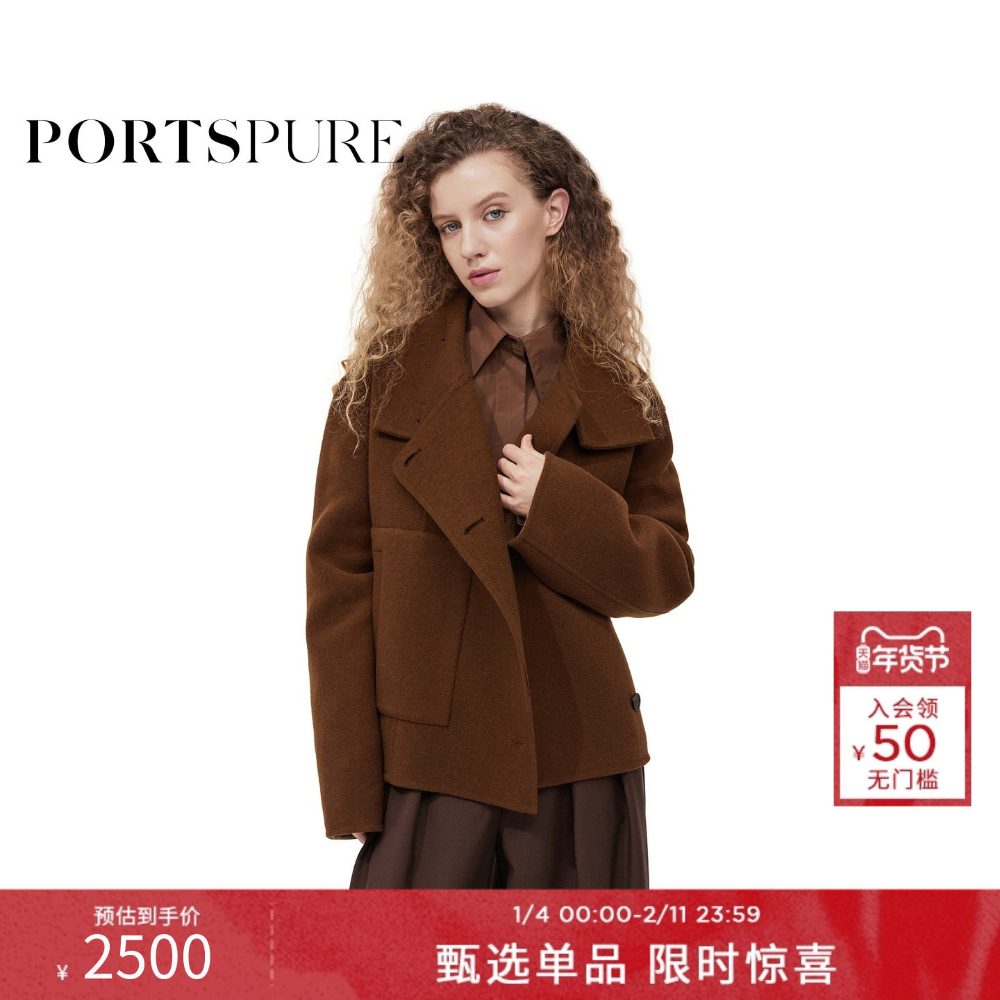 宝姿PORTSPURE女装冬季巴恩风美拉德短款时髦毛呢外套