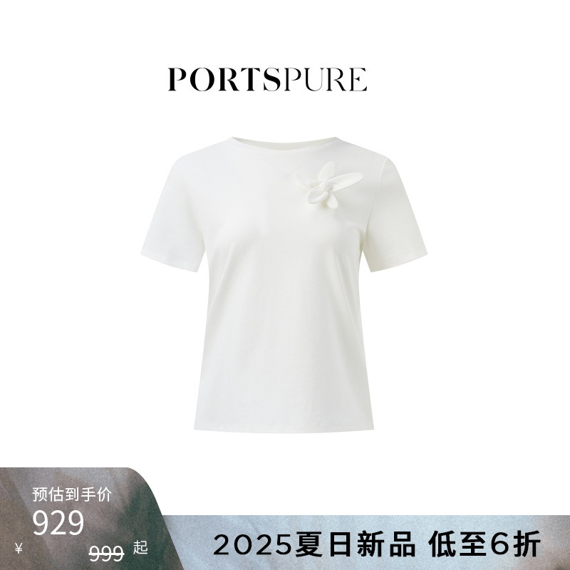 [屁酒花同款] 宝姿PORTSPURE女装2025夏季新品清新简约立体花短袖