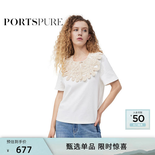 宝姿PORTSPURE女装百搭清新可拆卸蕾丝海军领简约短袖T恤上衣