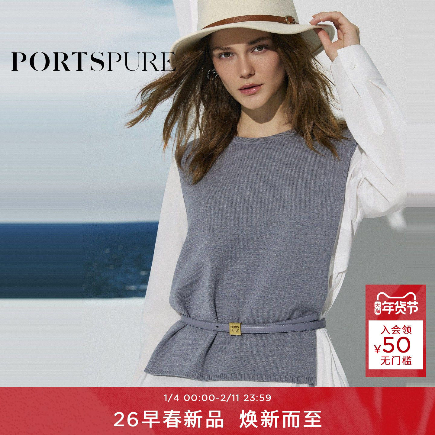 宝姿PORTSPURE女装2026早春新品饰腰带针织背心二合一衬衫