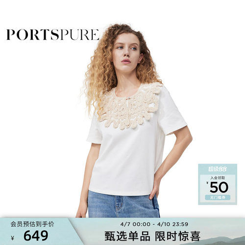 宝姿PORTSPURE女装百搭清新可拆卸蕾丝海军领简约短袖T恤上衣