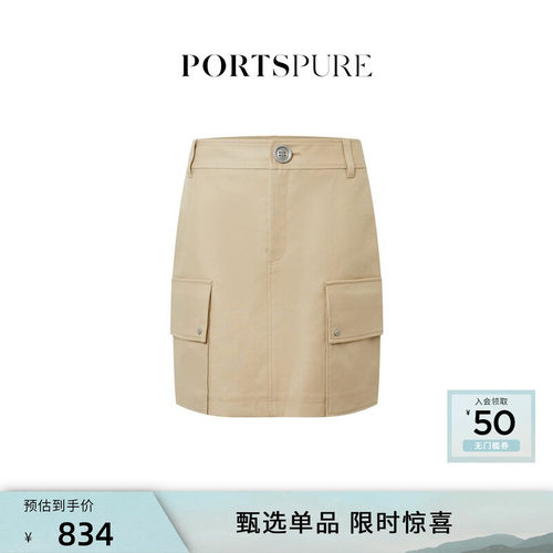 PORTSPURE短A字半身裙