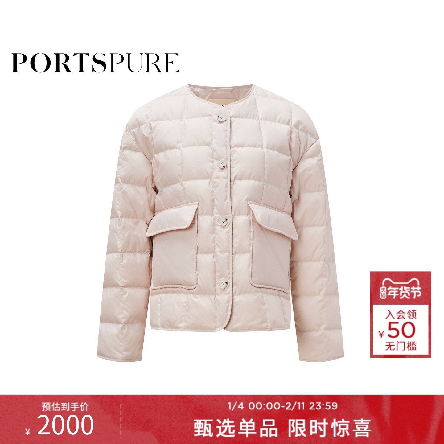 宝姿PORTSPURE女装方格圆领落肩羽绒服RT9U211GWP23,女装/女士精品,羽绒服,淘宝优惠券,粉丝福利购,淘宝优惠卷