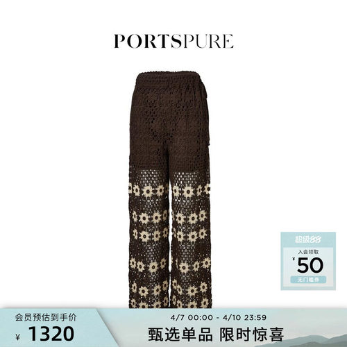 Craci同款 宝姿PORTSPURE女装舒适波嬉西米亚镂空休闲裤