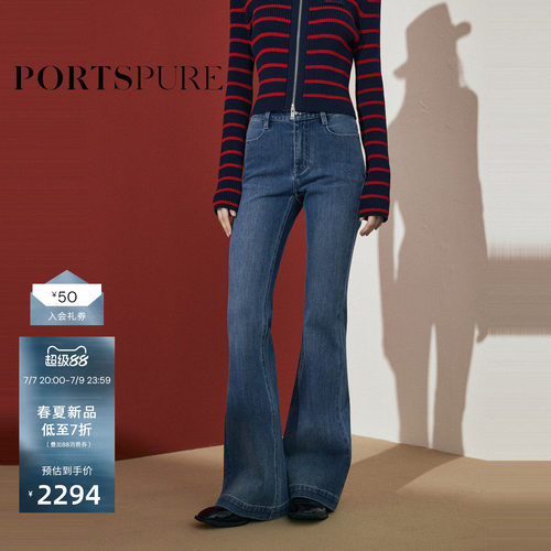 宝姿PORTSPURE女装2026早春新品蓝色牛仔修身马蹄裤